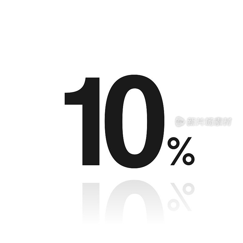 10% - 10%。白色背景上反射的图标